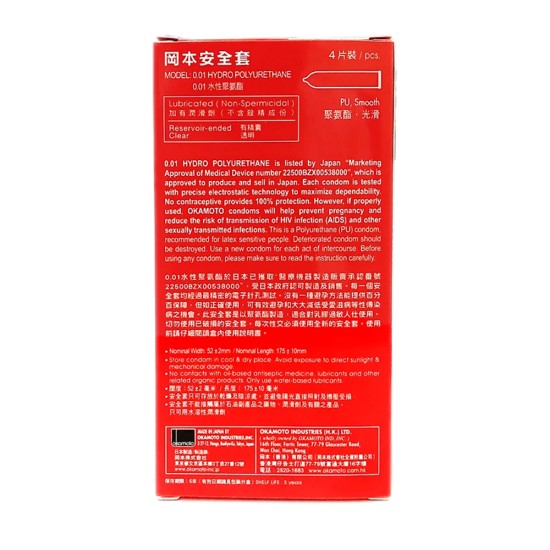 bao cao su siêu mỏng của Nhật Okamoto 0.01 Zero One bao cao su siêu mỏng của Nhật Okamoto 0.01 Zero One